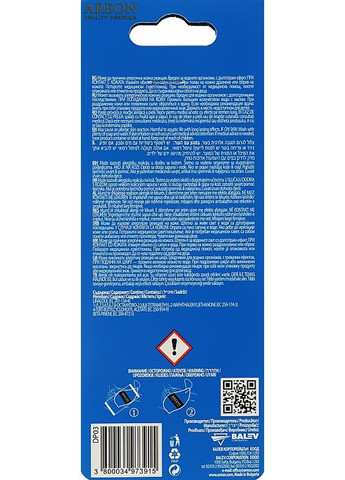 Ароматизатор для автомобіля "Блакитний кристал" Mon Premium Blue Crystal 0 (906159-7638) Areon (365799984)