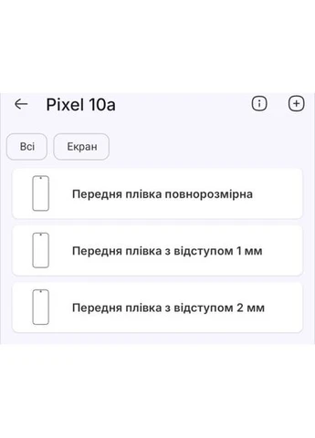 Поліуретанова плівка Ultra на екран Google Pixel 10a Глянцевая StatusSKIN (388438593)