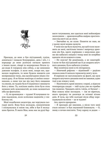 Книга Незабудка. То, что невозможно увидеть на свете. Книга 1 Керстин Гор (9789664298176) Видавничий дім Школа (316124552)