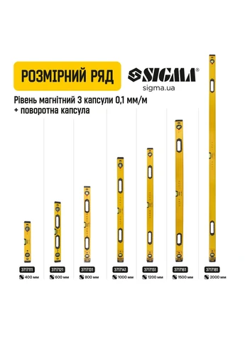 Уровень магнитный 3 капсулы + поворотная капсула 2 рукоятки 100см (3717141) Sigma (395983237)