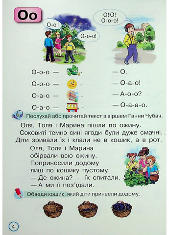 Тренажер по чтению 1 класс. Читаем быстро и вдумчиво Оріон (370077546)