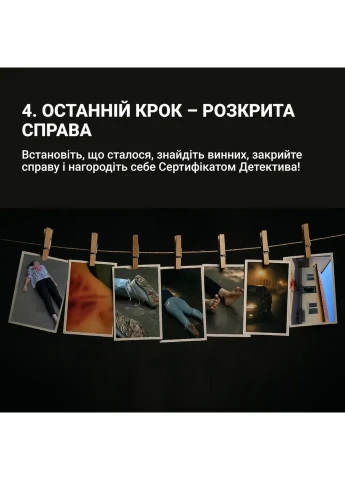 Настільна гра "Нерозкриті справи №3" 0036MG, понад 50 документів слідства Memo Games (402676598)