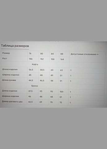 Кавова всесезон тепла підліткова піжама для дівчинки Україна