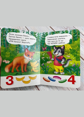 Книга Учимся с мамой – Учимся считать Вершинки для самых маленьких в картонном формате (9789664665152) Пегас (316384688)