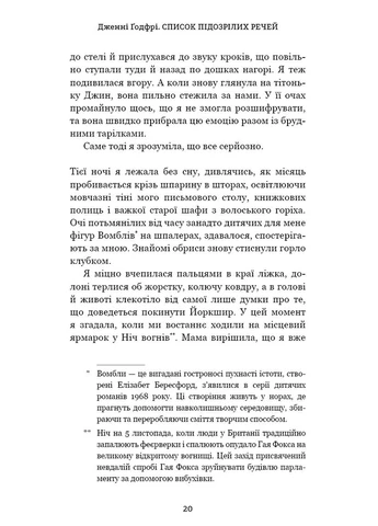 Список підозрілих речей BookChef (384526302)