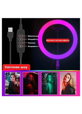 Кільцева світлодіодна кольорова LED лампа RGB MJ26 з тримачем 26 см для блогерів Po Fanu (303400861)