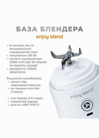 Портативний міні usb блендер Enjoy Blend (315480718)
