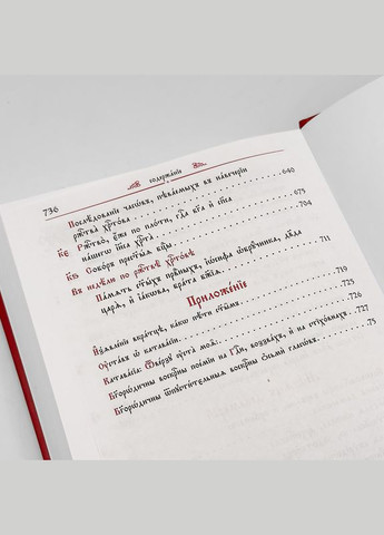 Минея праздничная No Brand (328294812)