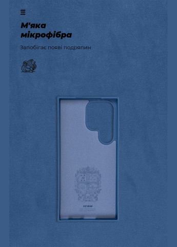 Чехол ICON для Samsung S24 Ultra Dark Blue (ARM72497) PTR ArmorStandart (327886211)