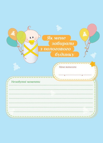 Фотоальбом на 20 листов 32x32 см sheet Baby collage Pink w/box EVG (328924274)