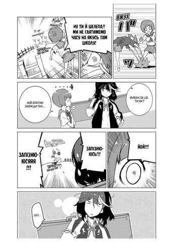 Kill la kill. Том 1 Видавництво Molfar (370391688)