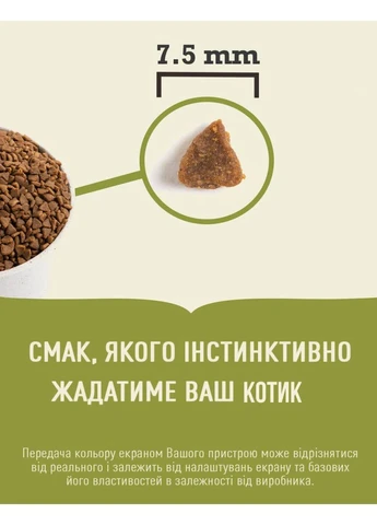 Сухий корм для кошенят First Feast Cat Курча 1,8 кг Acana (387663282)