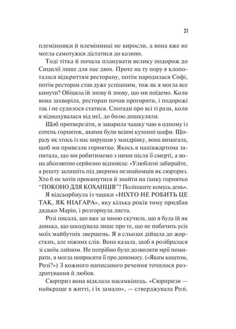 Сицилійський спадок. - Джо П'яцца. - 9786171713871 Vivat (392109992)