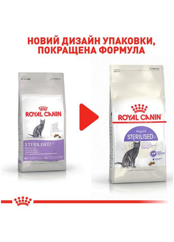 Сухий корм Sterilised для дорослих стерилізованих котів, 10 кг Royal Canin (280901260)