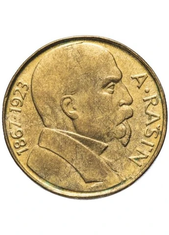 Чехословакия Алоис Рашин 10 крон 1992 год Монеты мира No Brand (397085027)