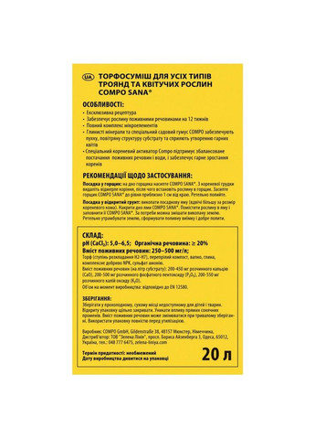 Торфосмесь Sana для роз 20 л 1809 Compo (350229903)