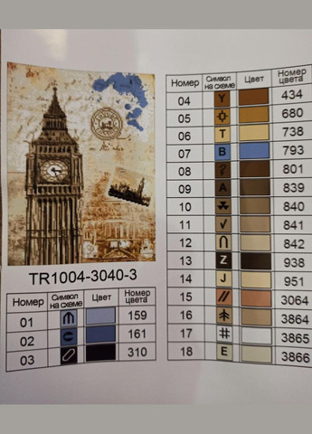 Алмазна мозаїка 30х40 Біг-Бен ST1004-4 ColorArt (299772342)