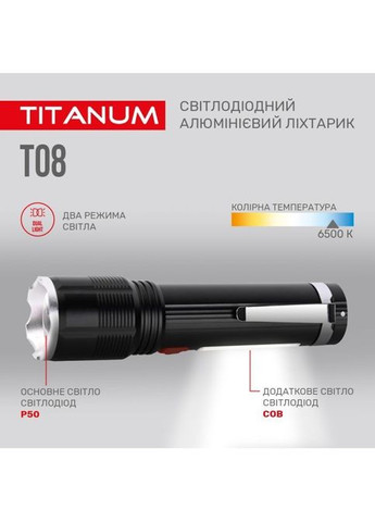 Ліхтар (TLF-T08) Titanum 700Lm 6500K (268146615)