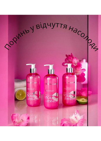 Гель для душа парфюмированый Первый поцелуй & GTM 400 мл 1937 Soika (364117301)