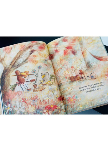 Книга Моя любов завжди з тобою Биргитта Сиф Видавництво "Видавництво Абрикос" (328283429)