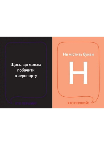 Настольная игра "Кто первый?" 290049, 150 карт Gamesly (368834689)