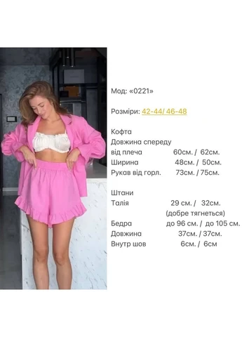 Чудовий костюм🔝 Luna (386762658)
