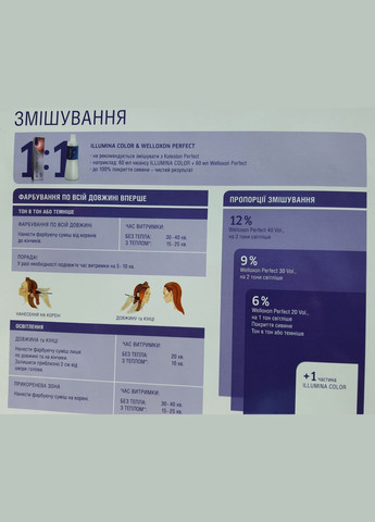 PROFESSIONALS OPAL-ESSENCE BY ILLUMINA COLOR КРЕМ-КРАСКА ДЛЯ ВОЛОС CHROME OLIVE 60мл Wella (331016196)