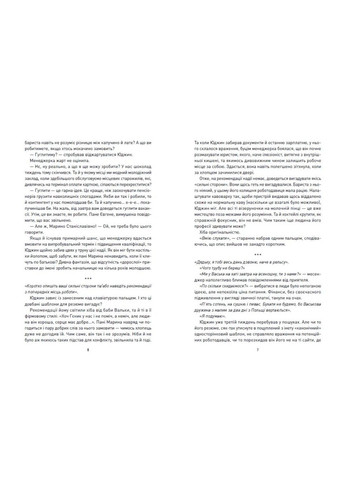 Корчма на перекрестке миров (Укр) (97861709872 РАНОК (316124264)