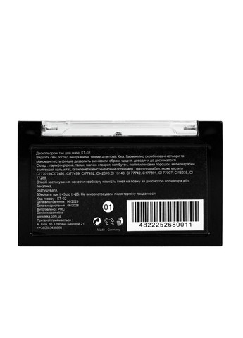 Тіні для повік подвійні KT-02, 03 Сіро-коричневий матовий/Біжево-бузковий матовий Kika (300676864)