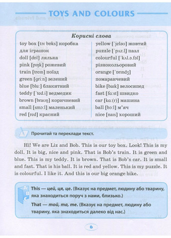 English. Початкова школа. Тренажер з читання та письма Торсінг (370078515)