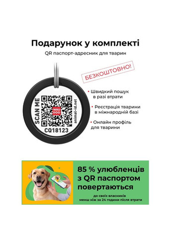 Шлей для собак анатомічний з QR-паспортом, малюнок "Ukraine", розмір S(A:30-40 см, B:30-50 см), ширина 15 мм Collar (367725352)