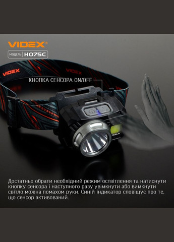 Портативний налобний світлодіодний ліхтар VIDEX VLF-H075C 550Lm 5000K Чорний Titanum (336381117)