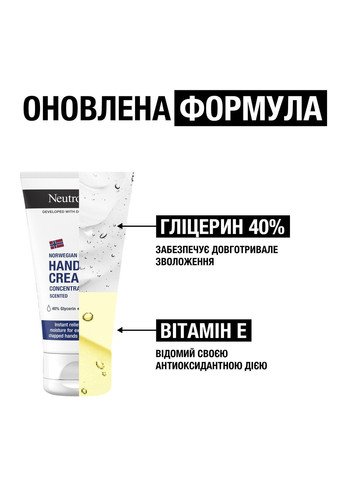 Neutrogena Крем для рук Норвежская формула Концентрированный, 75 мл — Крем, (370499061)