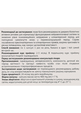 Диетическая добавка "Климобаланс Уно", капсулы 30шт (1344849-31162242) Baum Pharm (368655317)