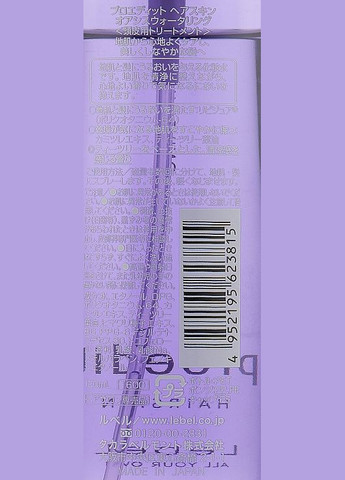 Увлажняющий термальный спрей Oasis Watering Proedit Hairskin 120ml (485079-81693) Lebel (368644117)