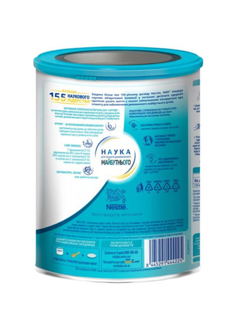 Сухая молочная смесь 4 OPTIPRO с 5 олигосахаридами и L. Reuteri для детей от 18 месяцев, 800 г NAN 12597190 (331789545)