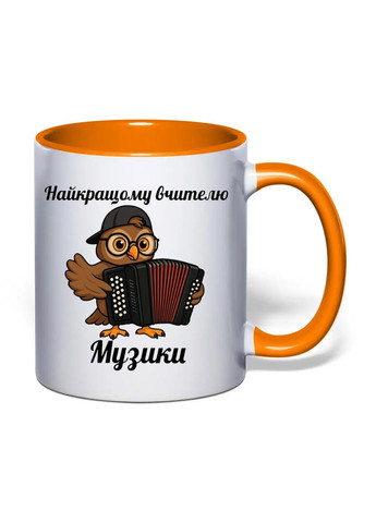 Чашка з друком "Найкращому вчителю музики" No2 330 мл (колір помаранчевий) (32312) No Brand (363867186)