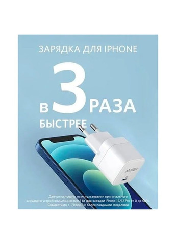 Мережевий зарядний пристрій PowerPort III White, 20W USB Type-C (A2149G21) Anker (336953481)