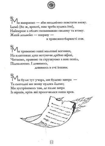 Книга Блукачи / Оставшиеся. Автор - Анна Соловей, Сандра Конопацкая, Ольга Канн (Дом Химер) No Brand (338873116)
