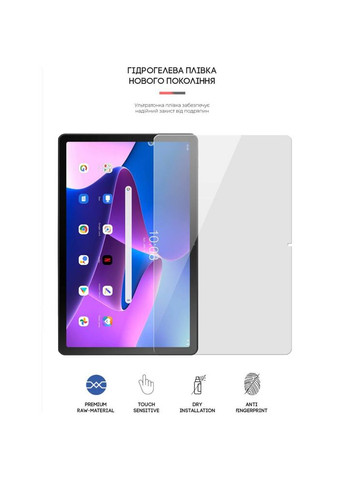 Захисна плівка для Lenovo Tab M10 Plus 3rd Gen TB125 (ARM63465) ArmorStandart (322769006)