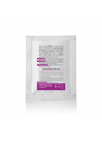 Крем для рук і тіла з сечовиною ОРХІДЕЯ 3 мл NanoCode (372148079)
