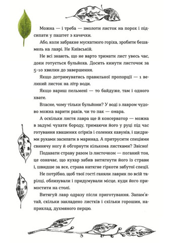 Книга 69 спецій для Серця. Автор - Андрій Гудима (ВСЛ) Видавництво Старого Лева (338872539)