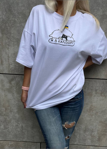 Футболка с турецкой Ткани Я «в коридоре» No Brand - (302516184)