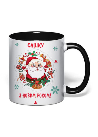 Чашка с печатью "С новым годом! Сашке" 330 мл (цвет чёрный) (33788) No Brand (365814308)