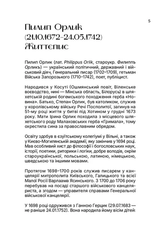Вывод прав Украины Markobook (393911660)