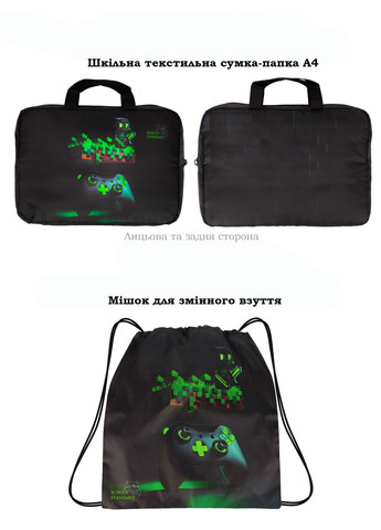 Ортопедичний шкільний рюкзак 6 в 1 для хлопчика 38х30х18 см Майнкрафт для молодших класів (170-57) School Standard (366290810)