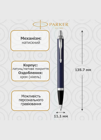 Набір IM 17 Blue CT FP + BP пір'яна + кулькова ручка 22 492b24 Parker (316468892)