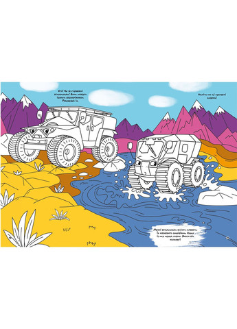 Перше кольорове забарвлення з розвивальними завданнями. Малюємо техніку Кристал Бук (316084484)