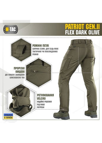 Штаны Patriot Gen.II Flex Dark Olive () M-TAC (303414163)