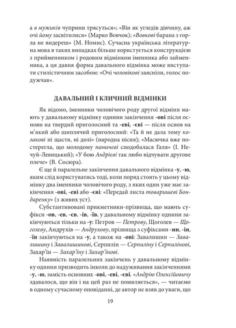 Як ми говоримо Фоліо (370063979)